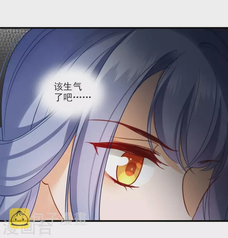 第13话 王爷多虑了 第13页