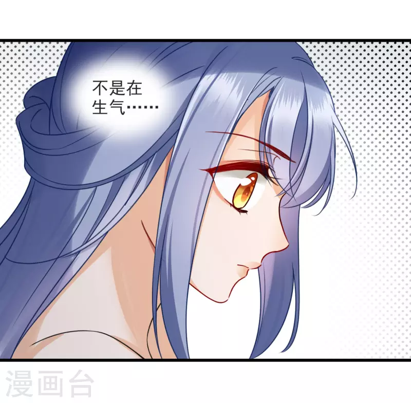 第13话 王爷多虑了 第16页