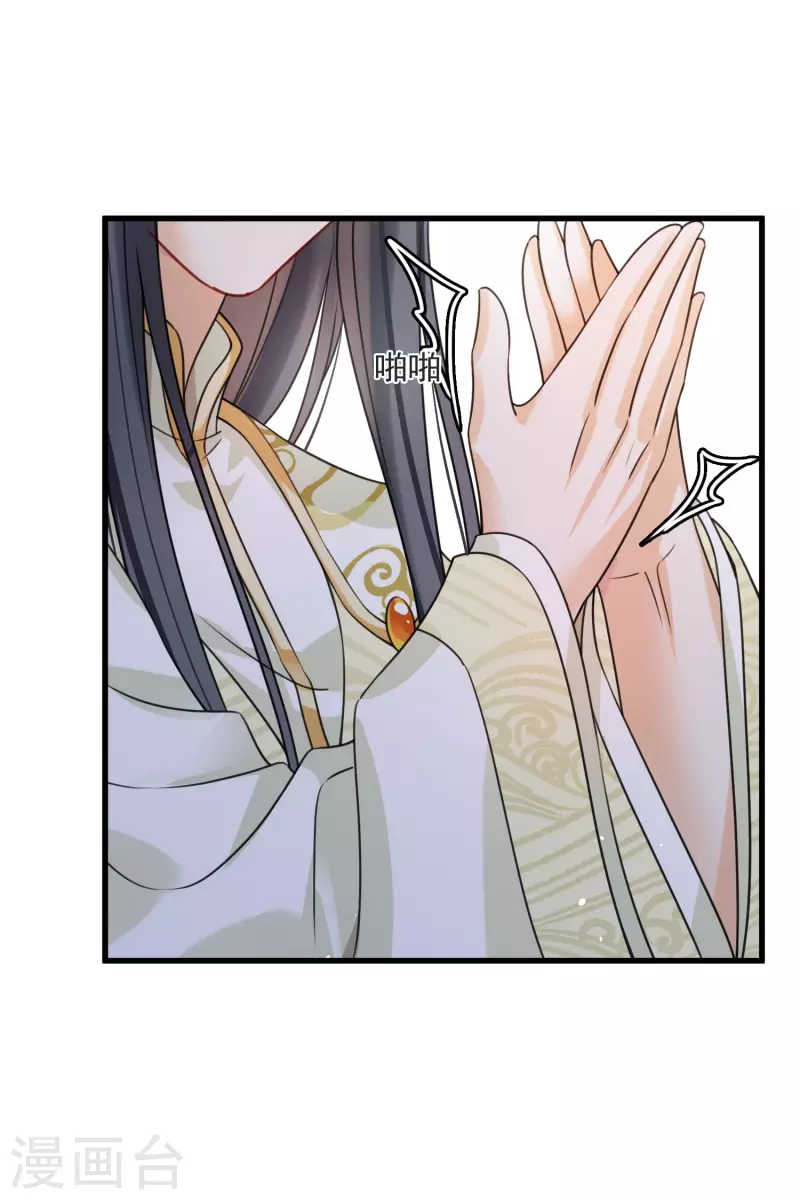 第13话 王爷多虑了 第19页