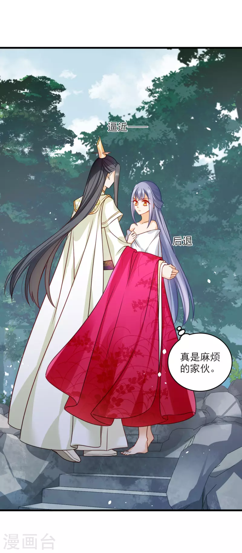 第13话 王爷多虑了 第25页