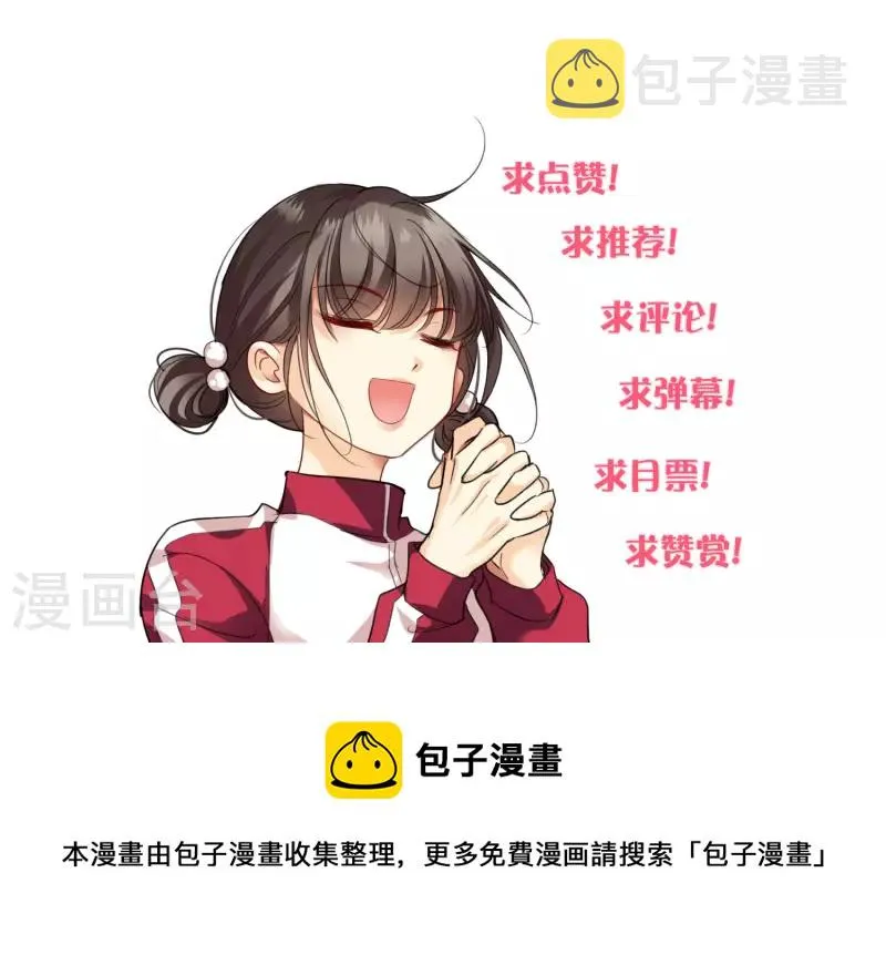 第13话 王爷多虑了 第29页