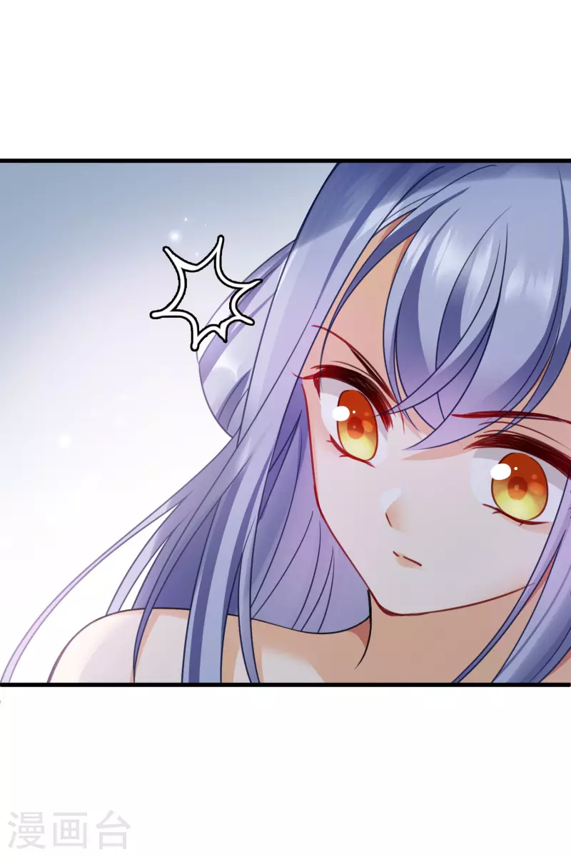 第14话 你讨厌本王？ 第3页