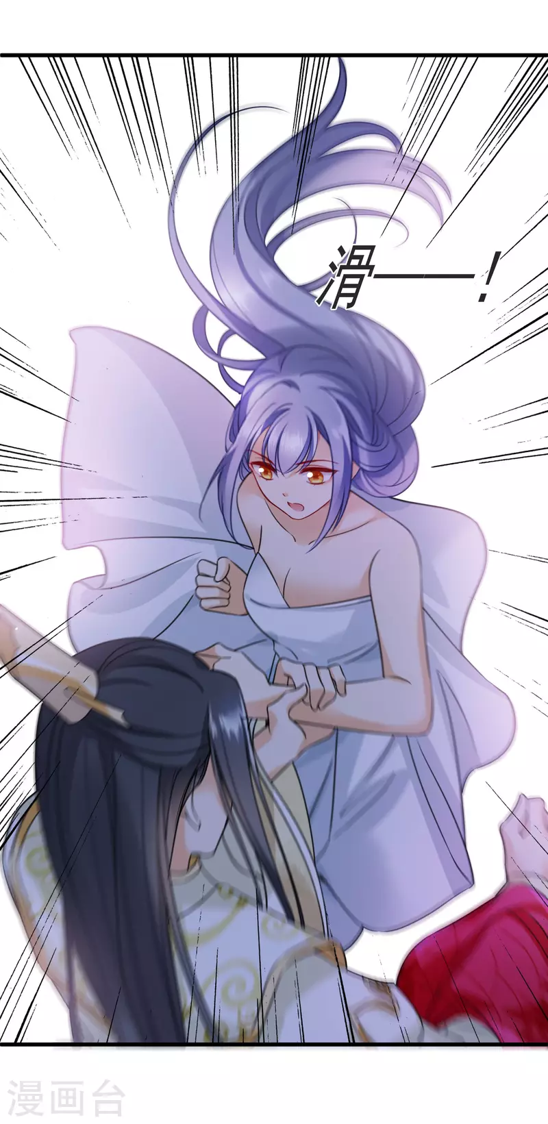 第14话 你讨厌本王？ 第4页
