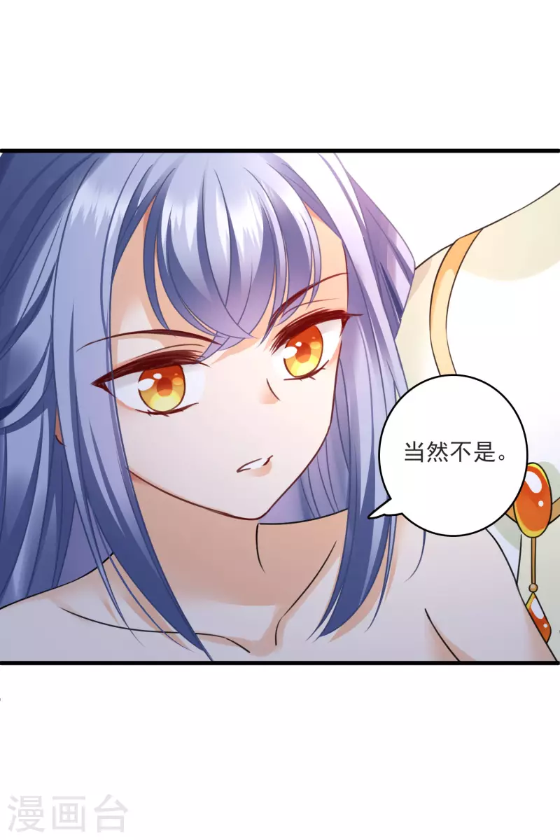 第14话 你讨厌本王？ 第9页