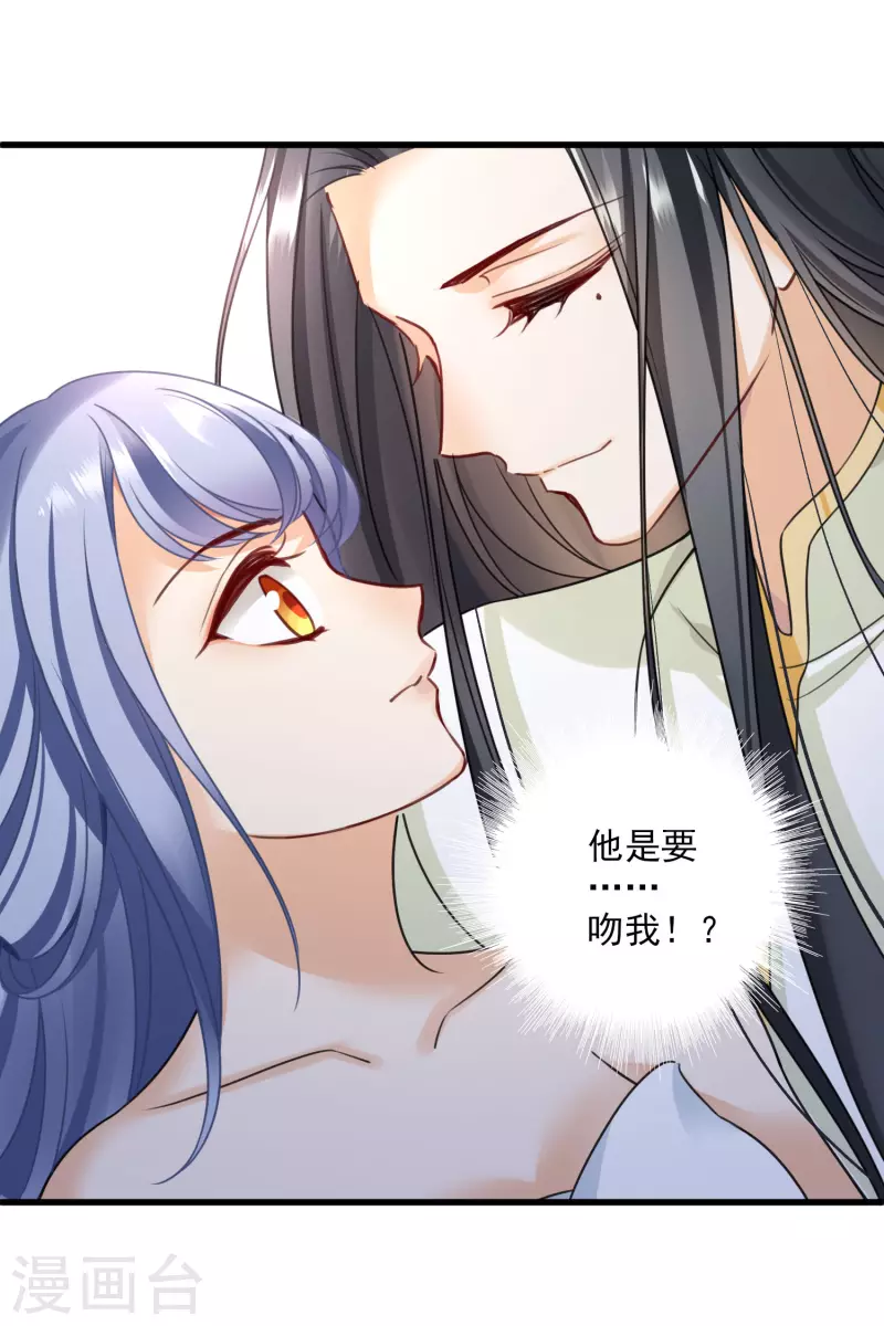 第14话 你讨厌本王？ 第11页