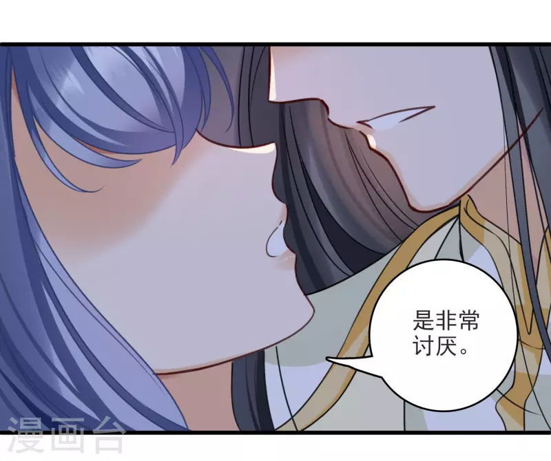 第14话 你讨厌本王？ 第12页