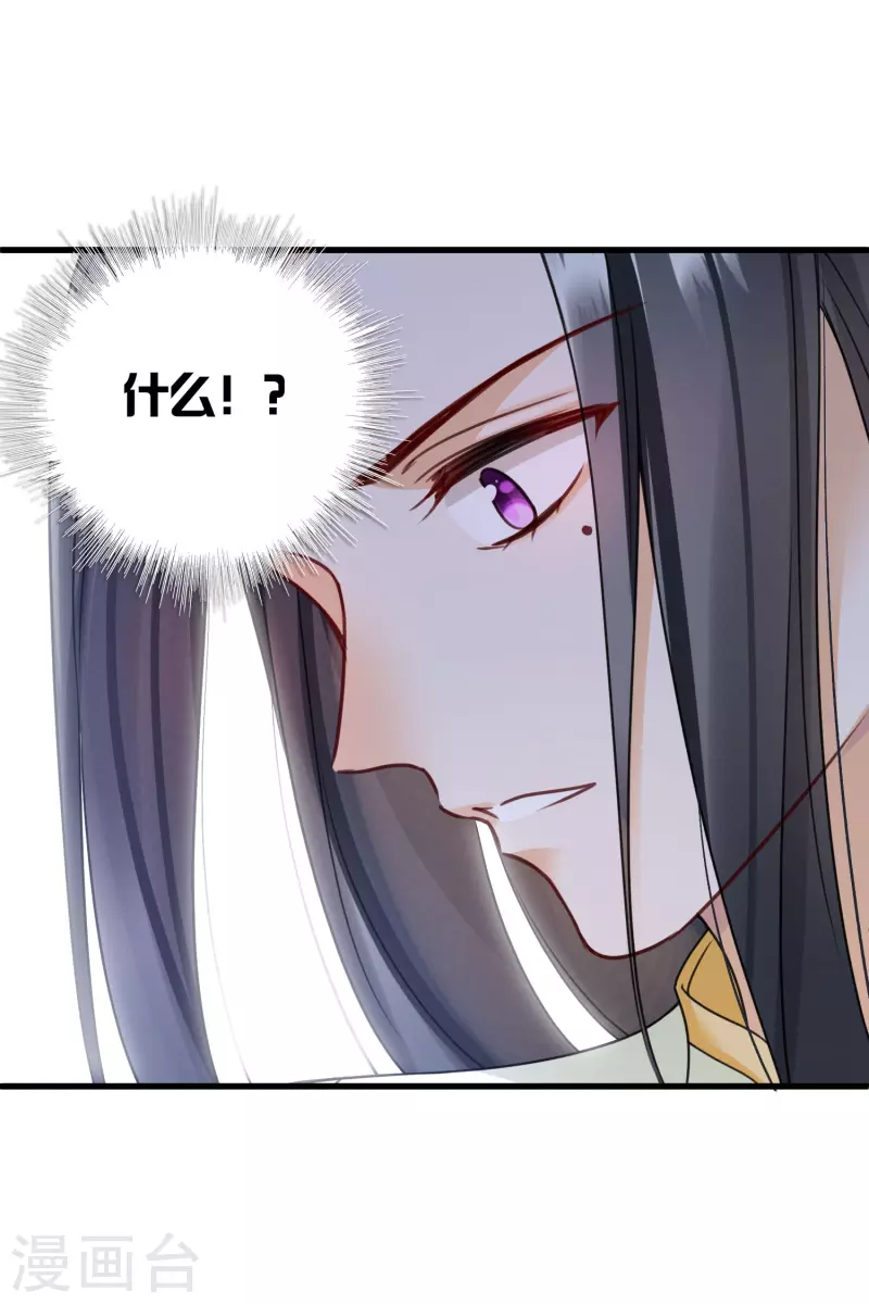 第14话 你讨厌本王？ 第13页
