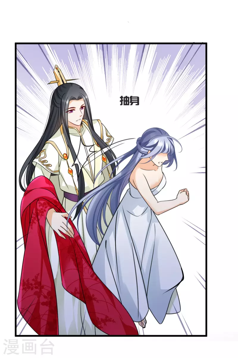 第14话 你讨厌本王？ 第14页