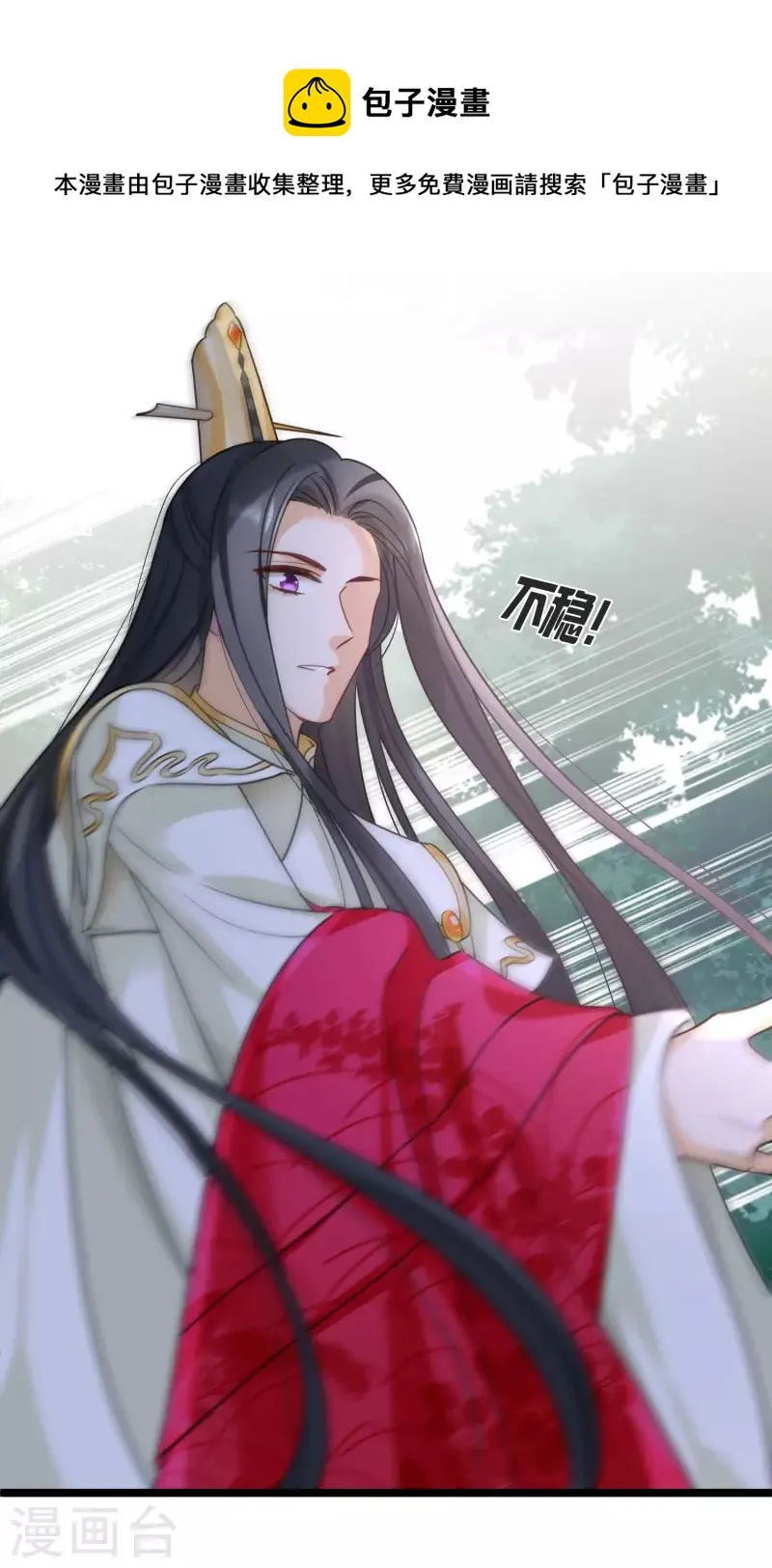 第14话 你讨厌本王？ 第15页