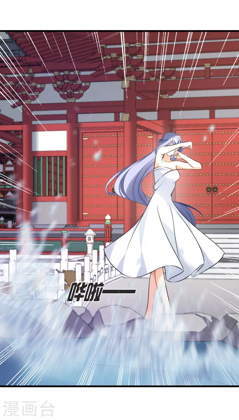 第14话 你讨厌本王？ 第16页
