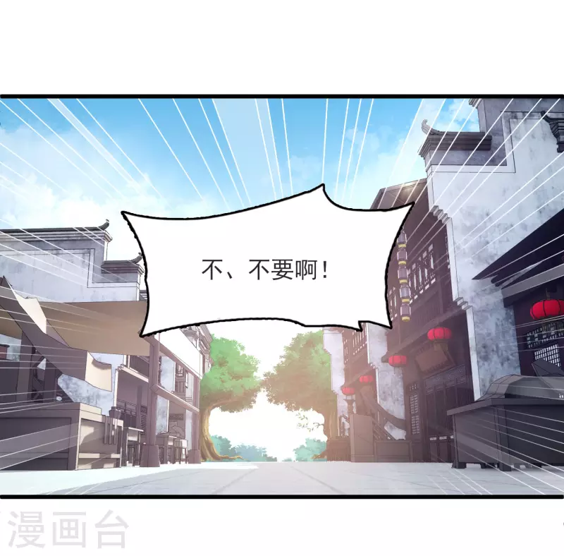 第14话 你讨厌本王？ 第17页