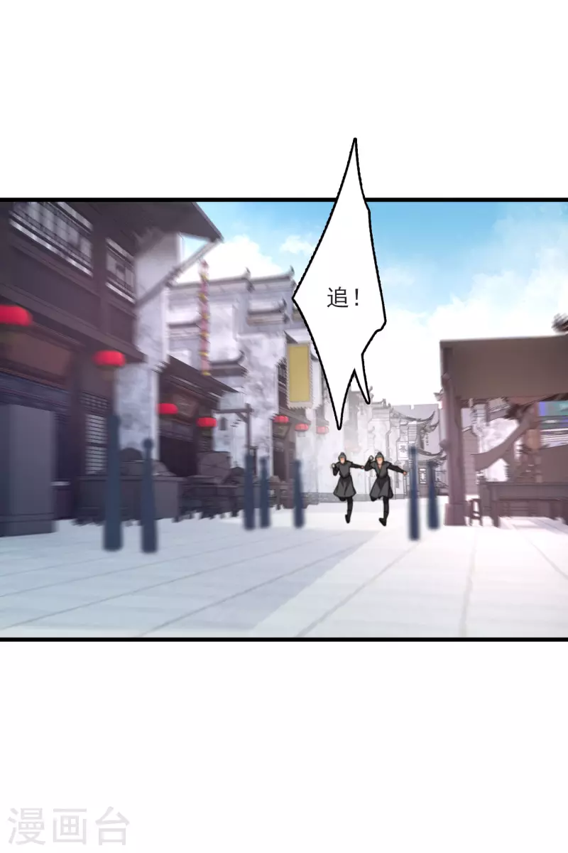 第14话 你讨厌本王？ 第24页