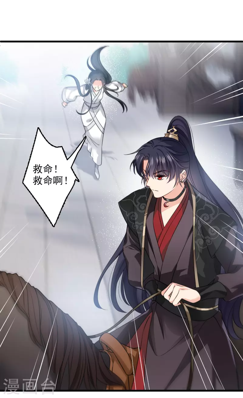 第15话 这个声音…… 第3页
