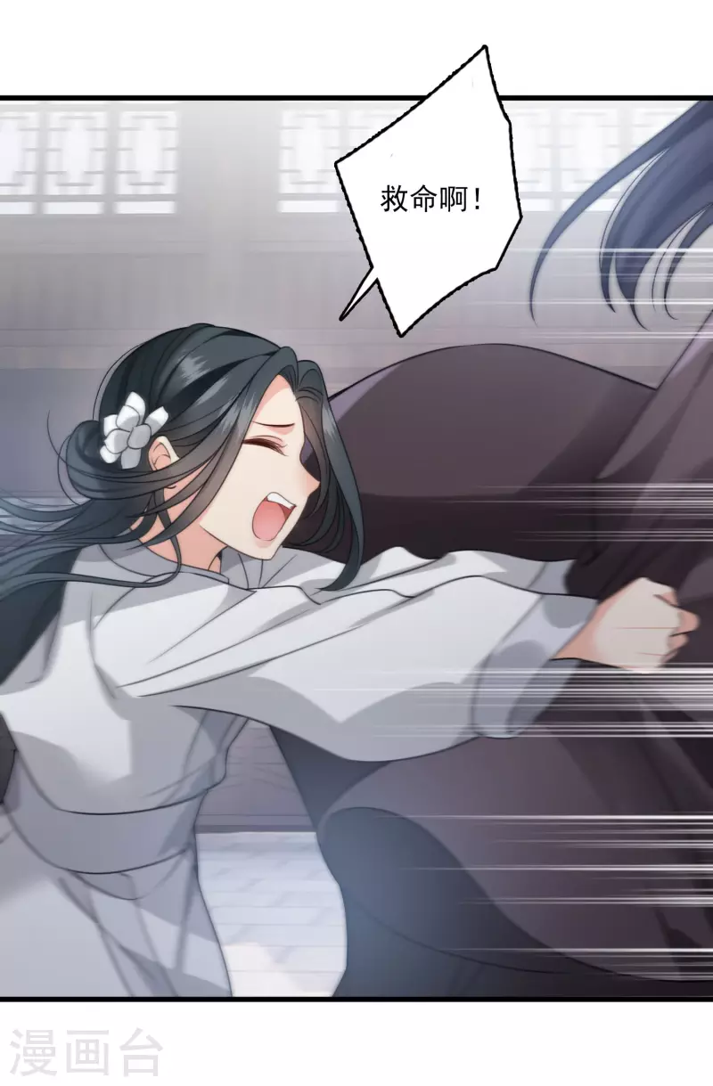 第15话 这个声音…… 第5页