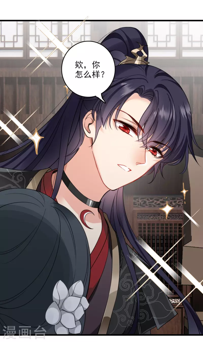 第15话 这个声音…… 第14页