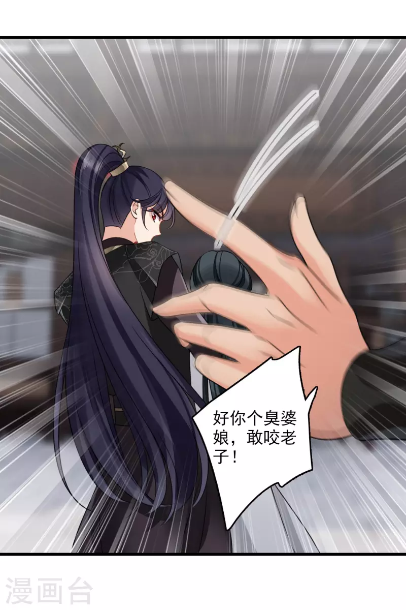 第15话 这个声音…… 第16页