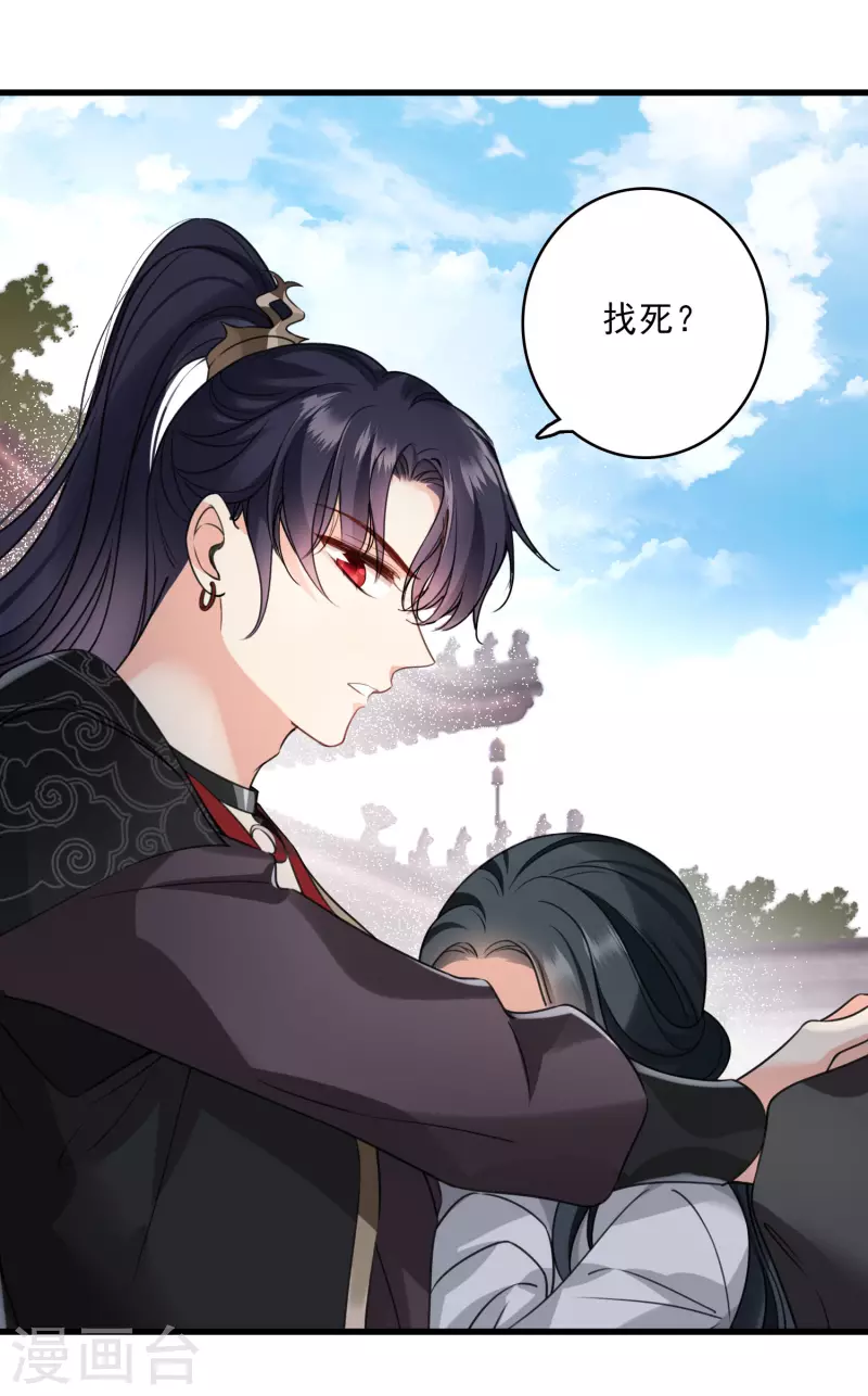 第15话 这个声音…… 第18页