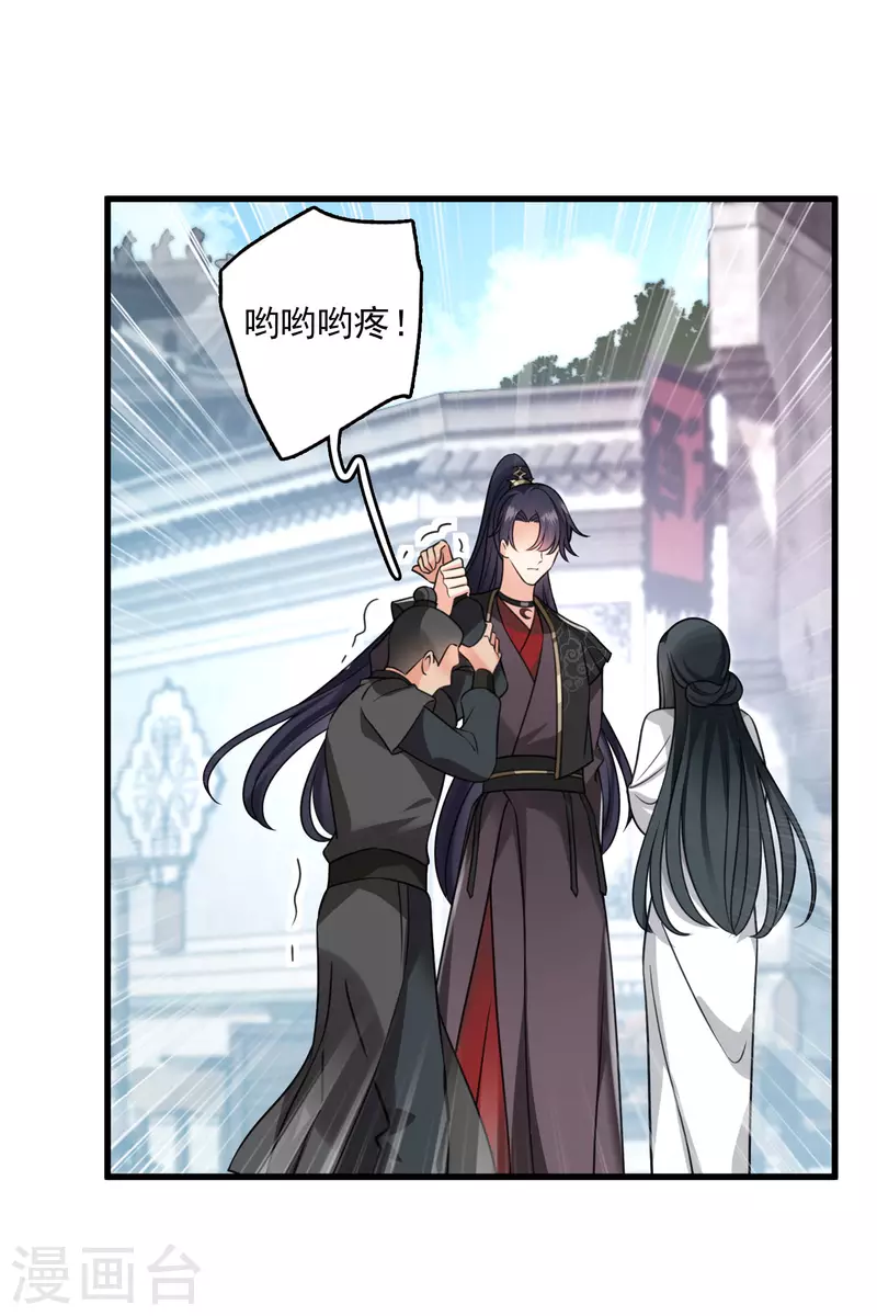 第15话 这个声音…… 第19页