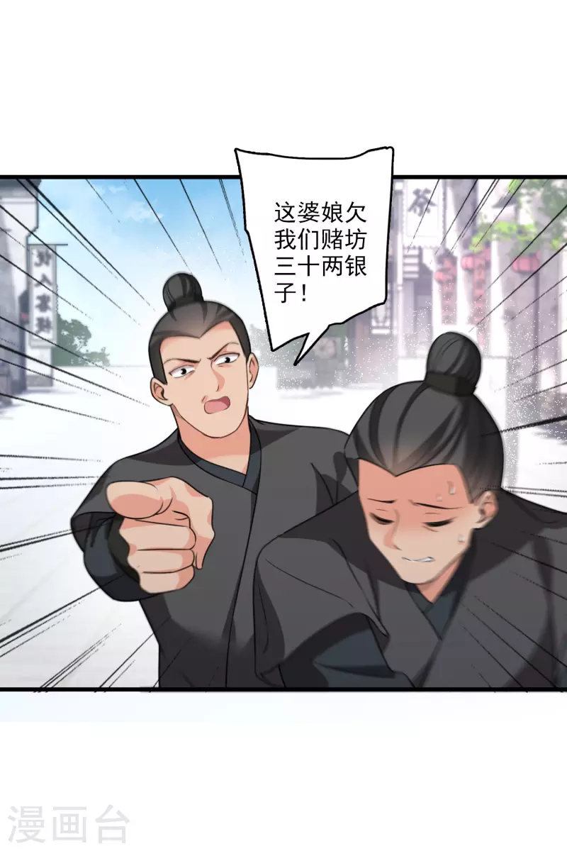 第15话 这个声音…… 第20页