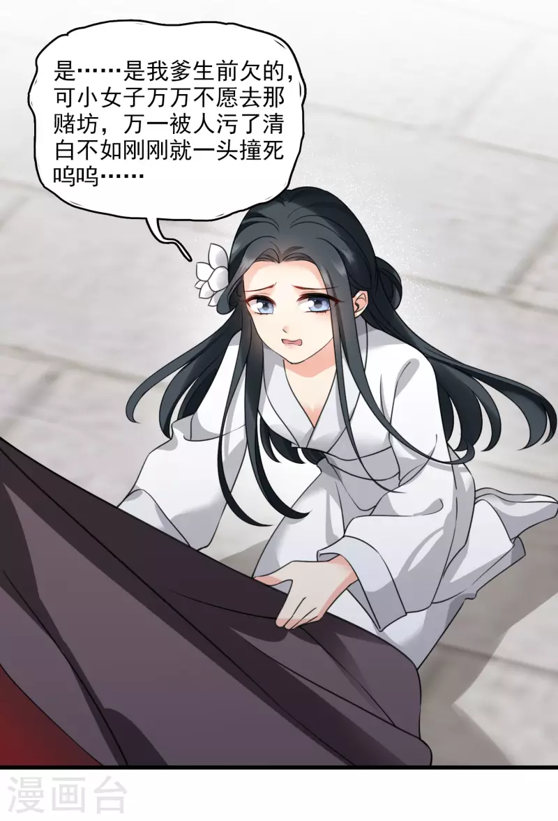 第15话 这个声音…… 第22页