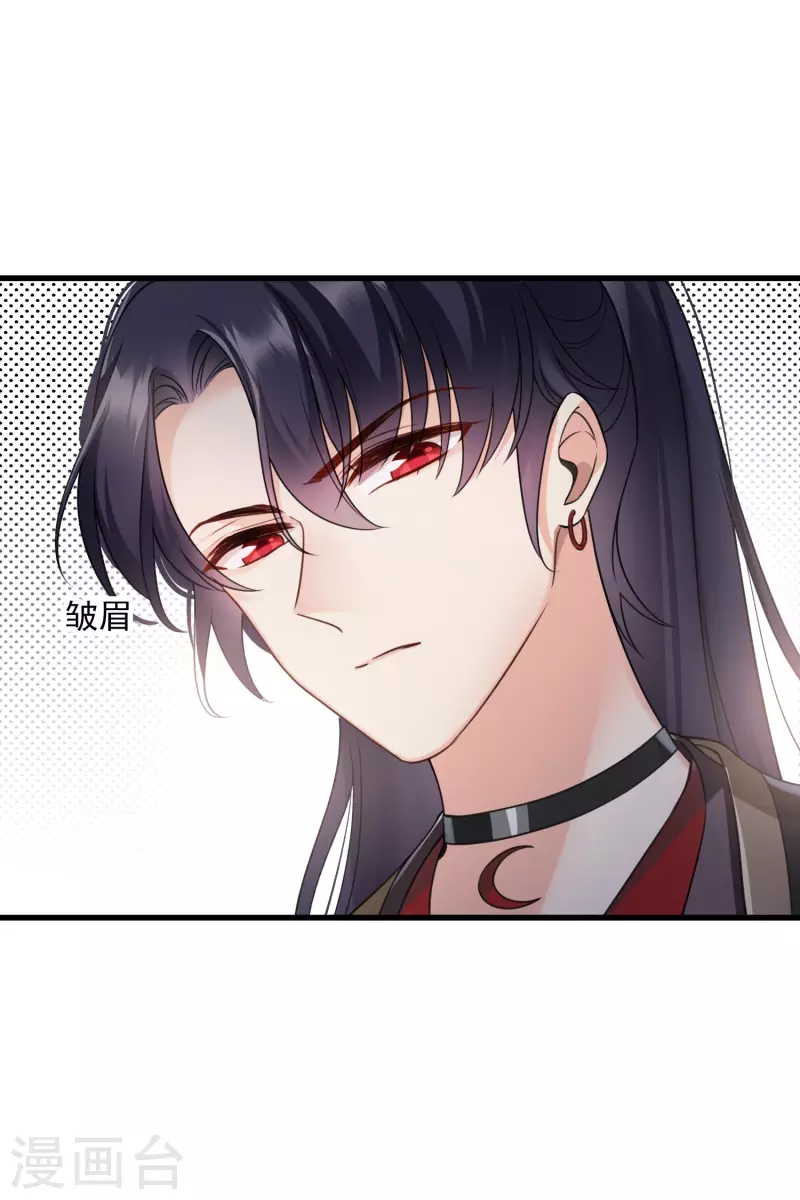 第15话 这个声音…… 第23页