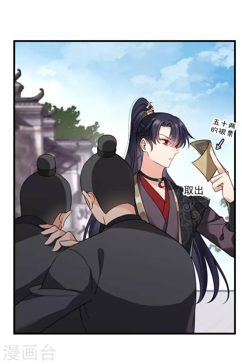 第15话 这个声音…… 第24页