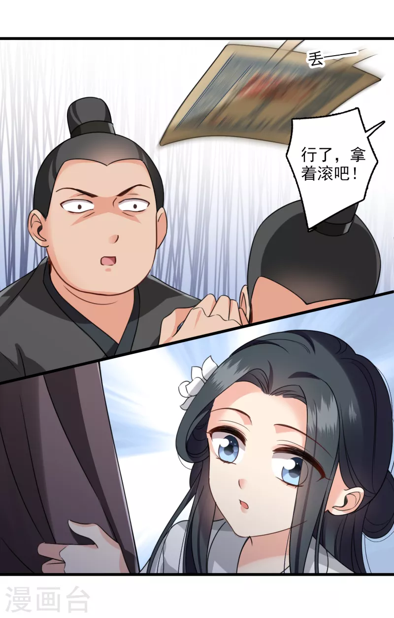 第15话 这个声音…… 第25页