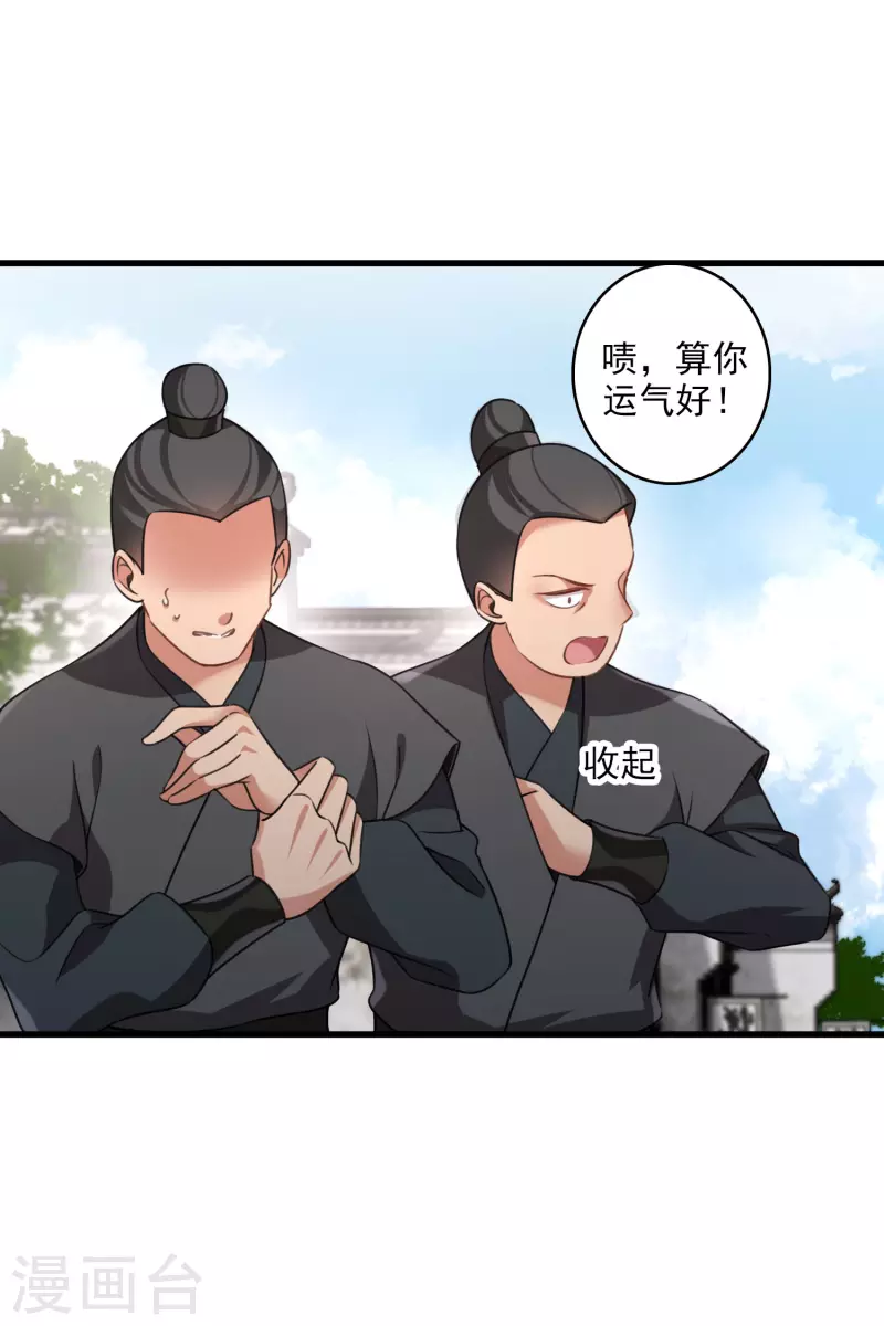 第15话 这个声音…… 第26页