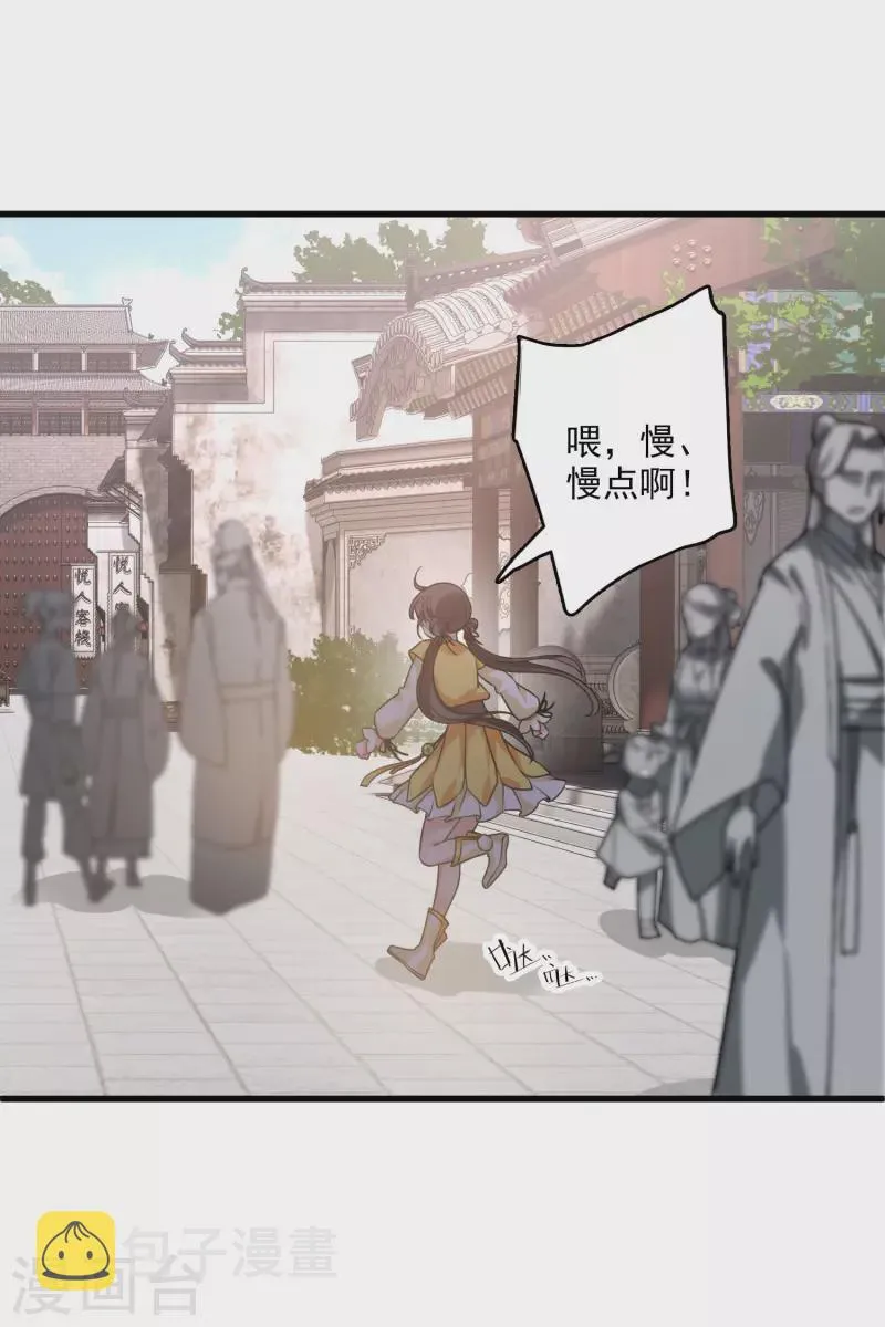 第15话 这个声音…… 第29页
