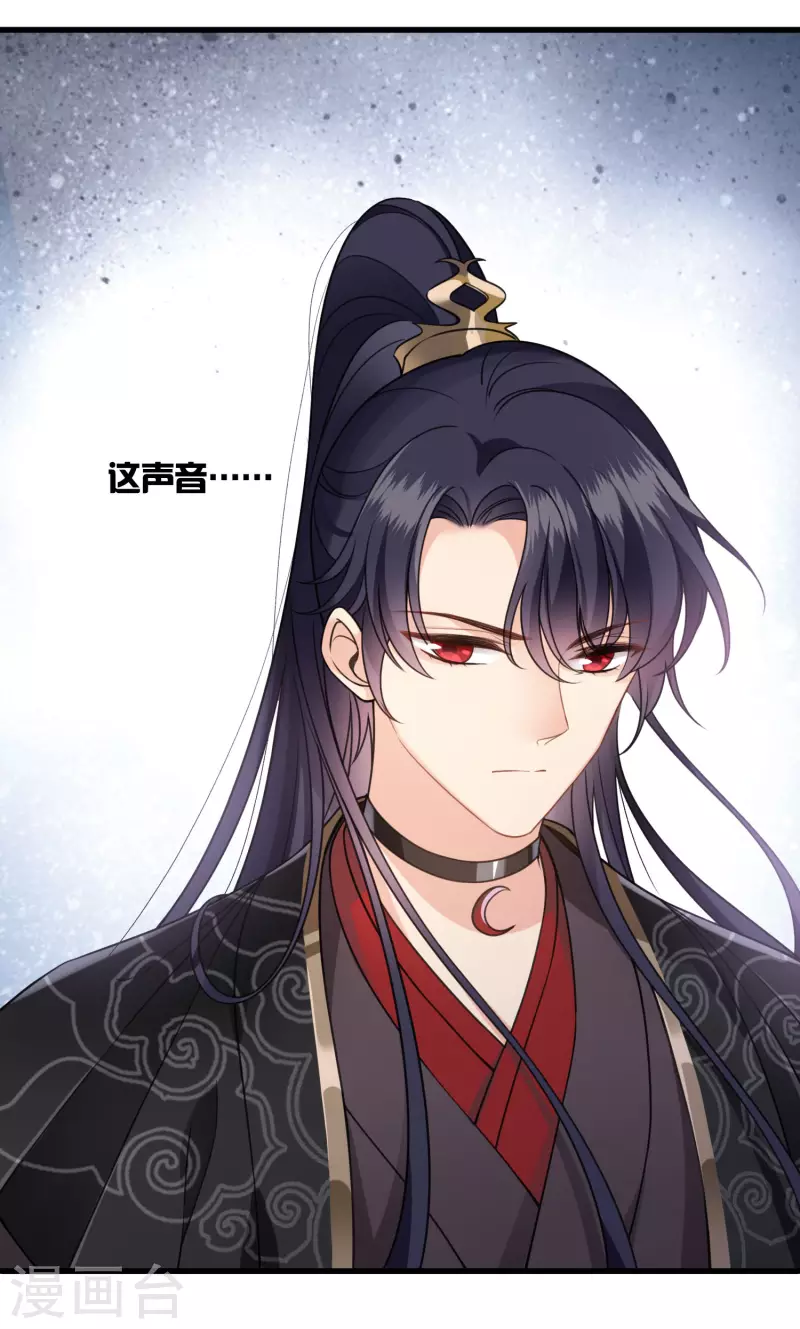 第16话 你死定了！ 第3页