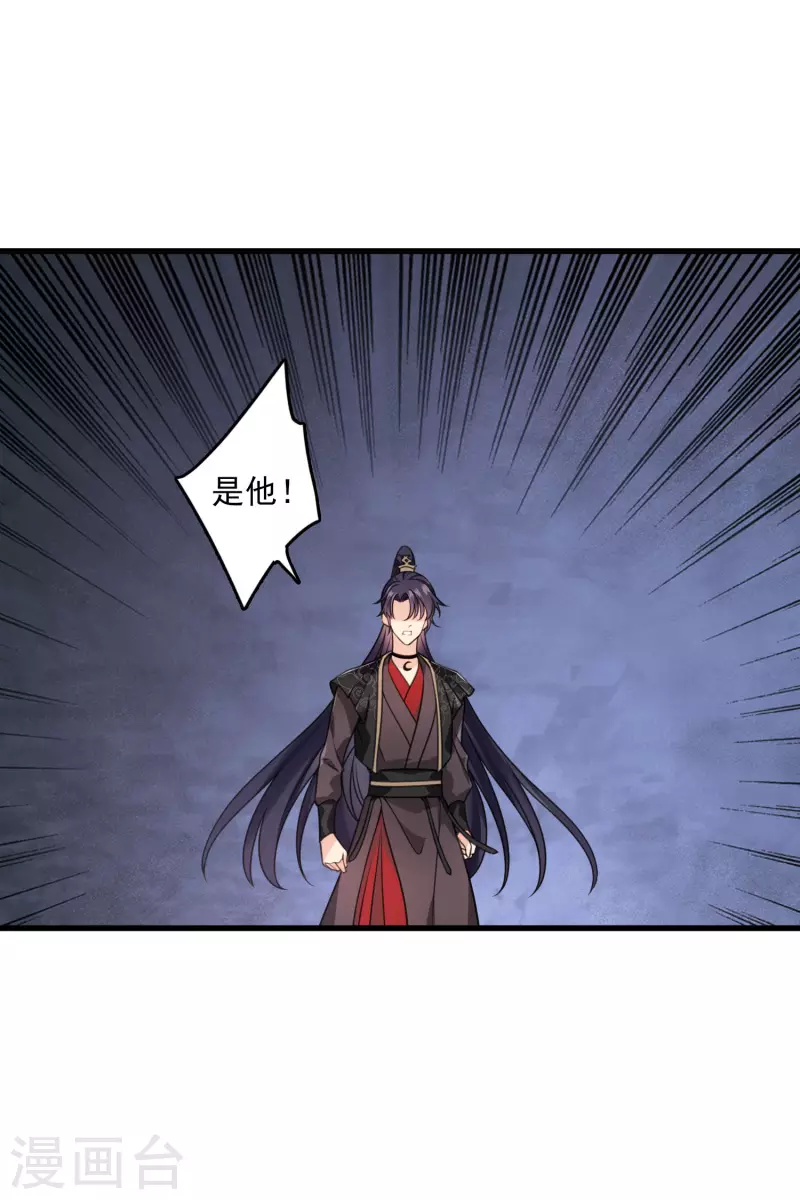 第16话 你死定了！ 第5页