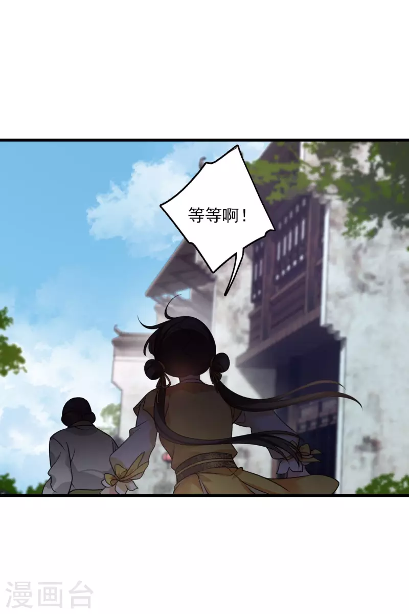 第16话 你死定了！ 第6页