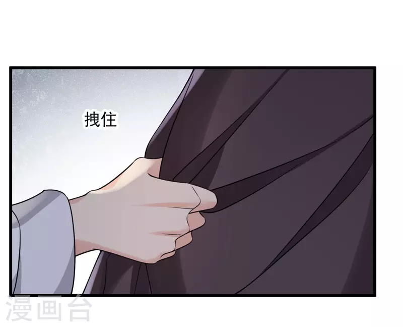 第16话 你死定了！ 第8页