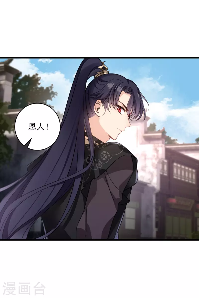 第16话 你死定了！ 第9页