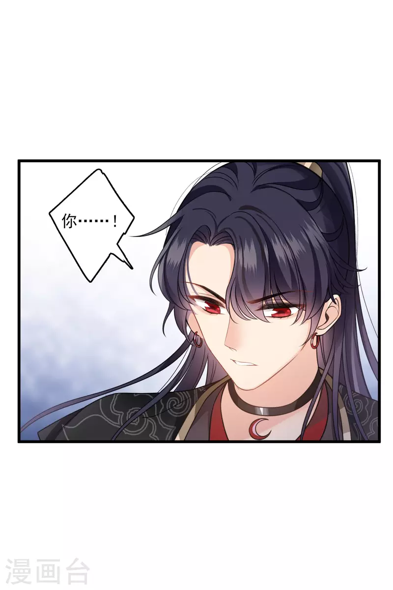 第16话 你死定了！ 第11页