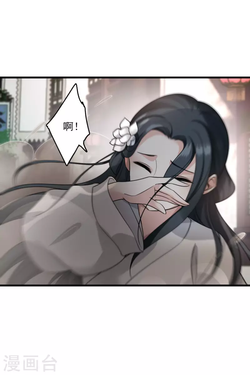 第16话 你死定了！ 第21页
