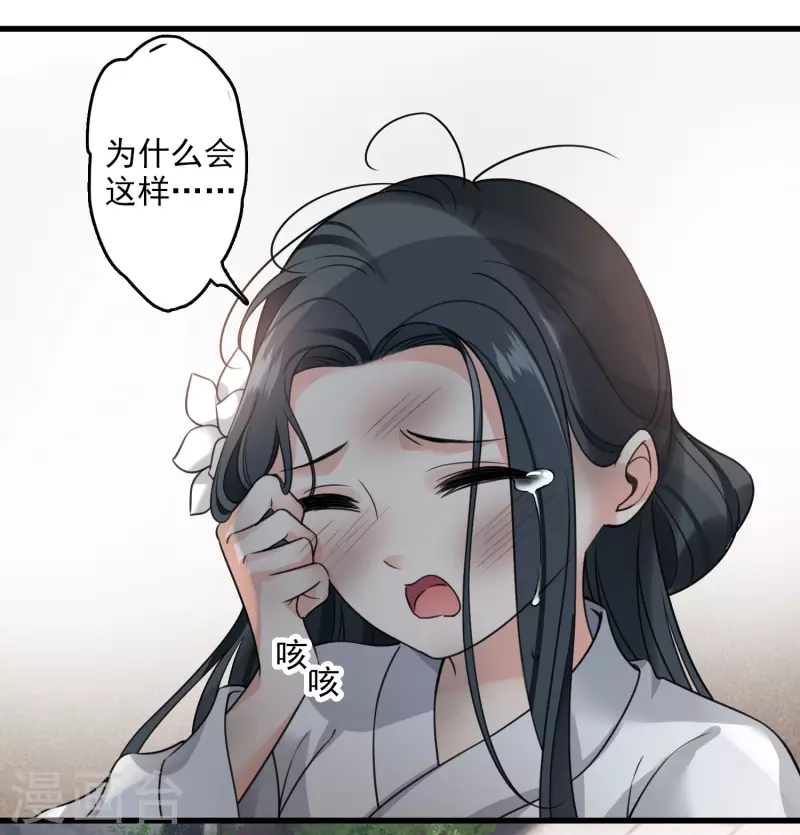 第16话 你死定了！ 第22页