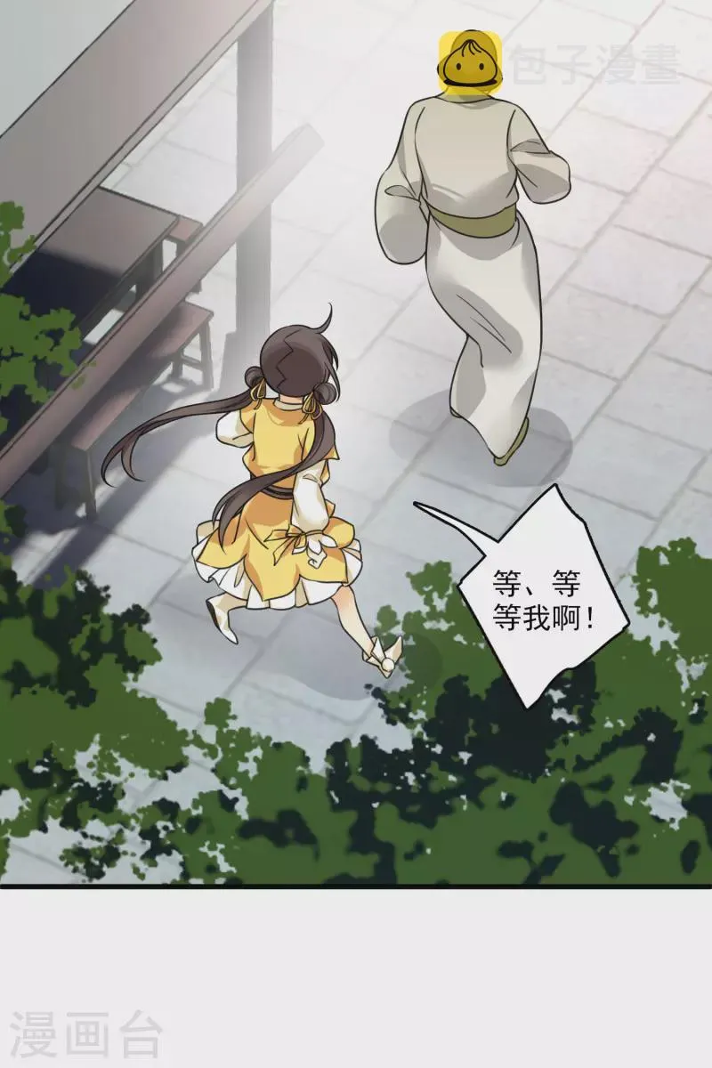 第16话 你死定了！ 第24页