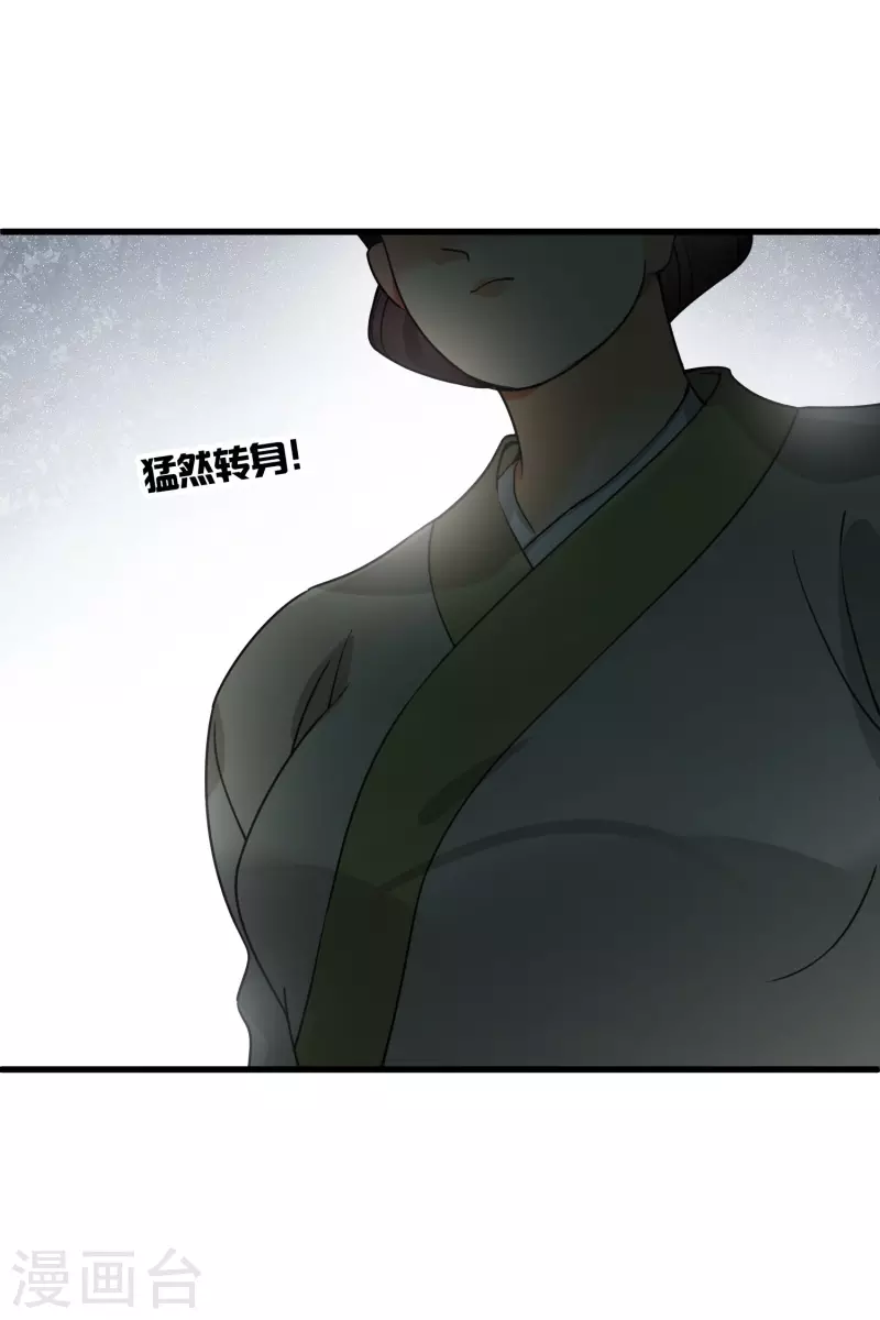 第16话 你死定了！ 第25页