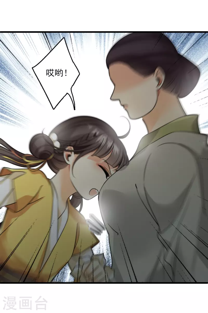 第16话 你死定了！ 第26页