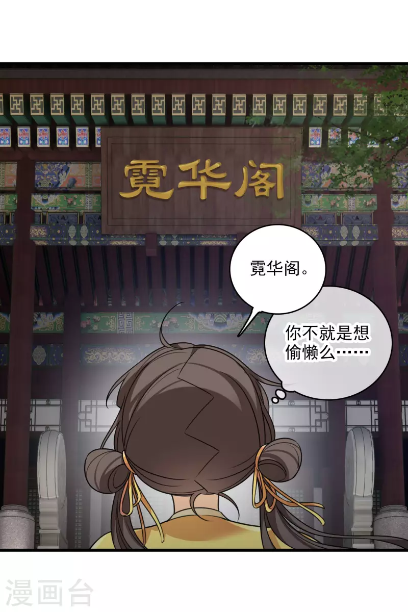 第16话 你死定了！ 第29页