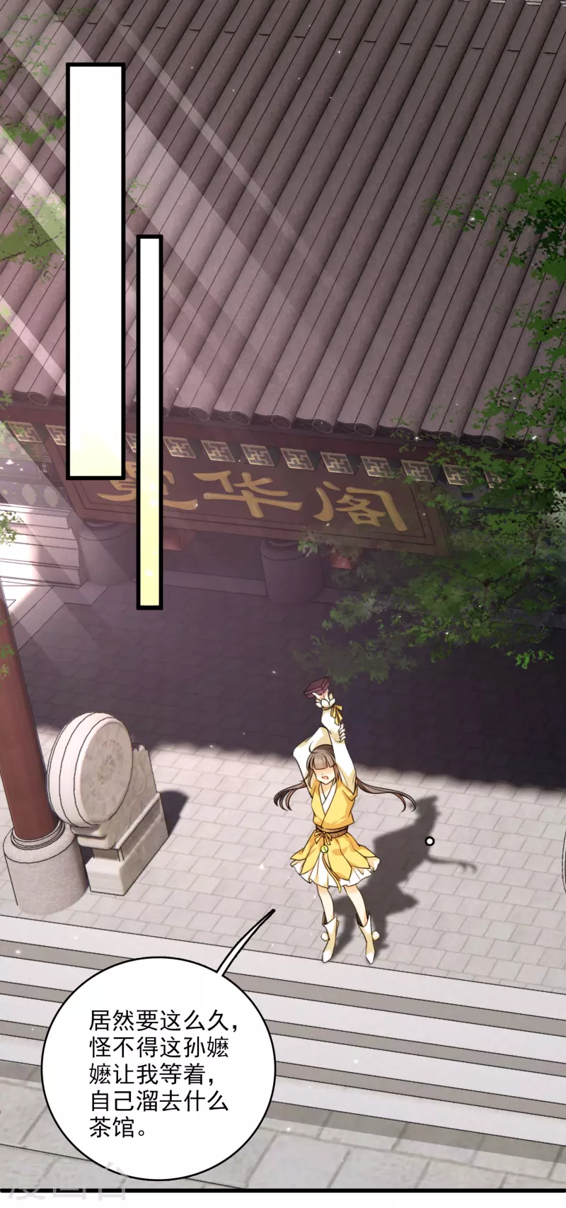 第17话 误打误撞 第3页