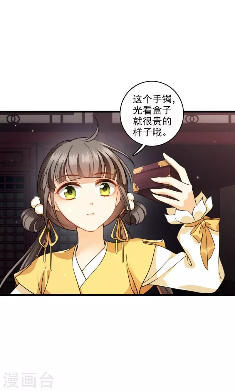 第17话 误打误撞 第4页