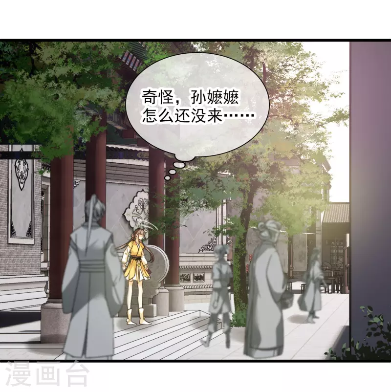 第17话 误打误撞 第5页