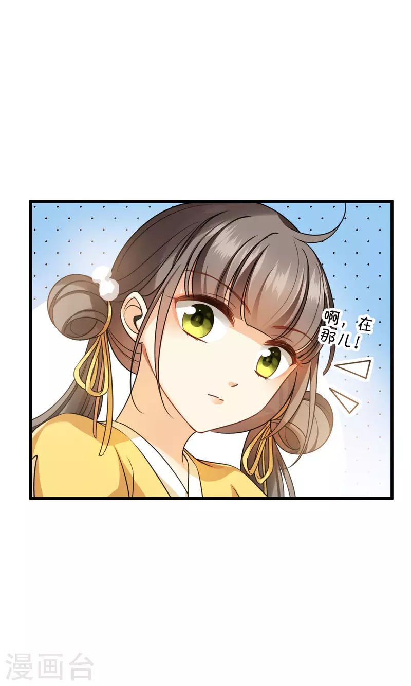第17话 误打误撞 第6页