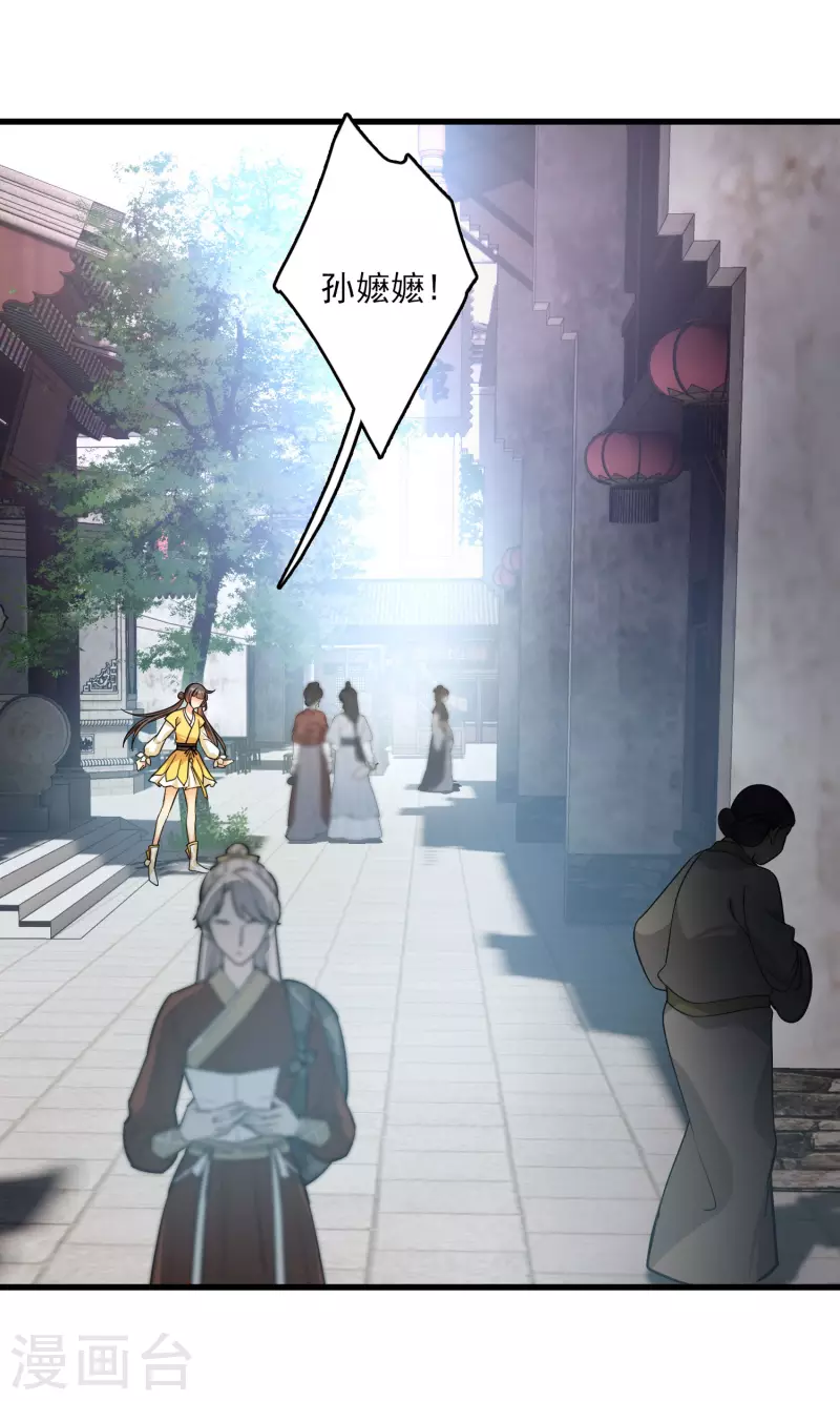 第17话 误打误撞 第7页