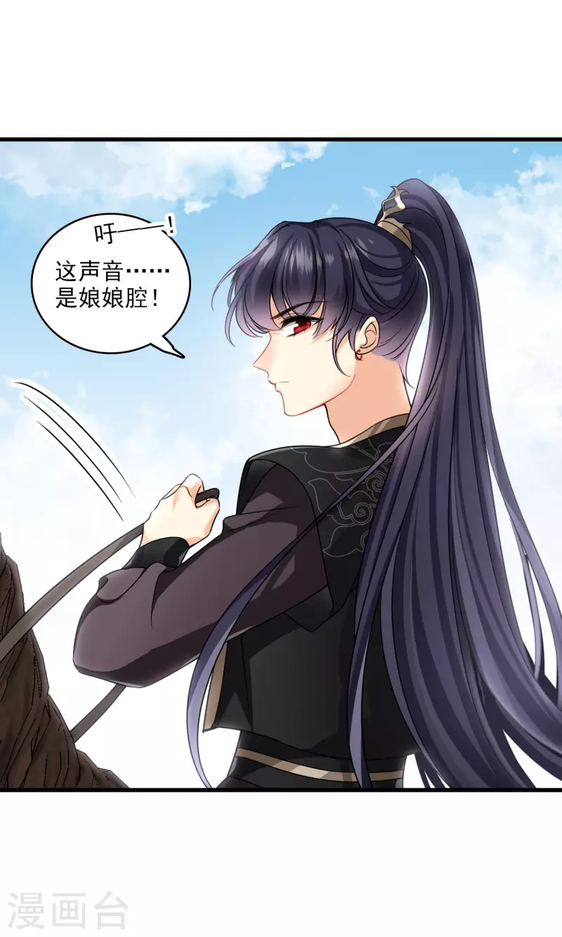 第17话 误打误撞 第8页