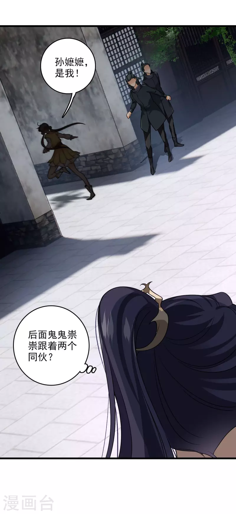 第17话 误打误撞 第9页