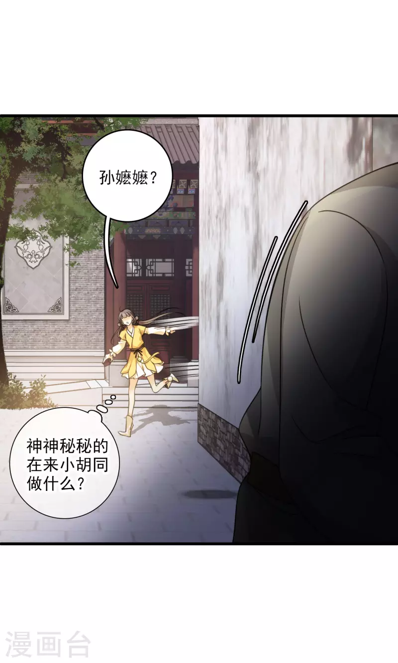 第17话 误打误撞 第10页