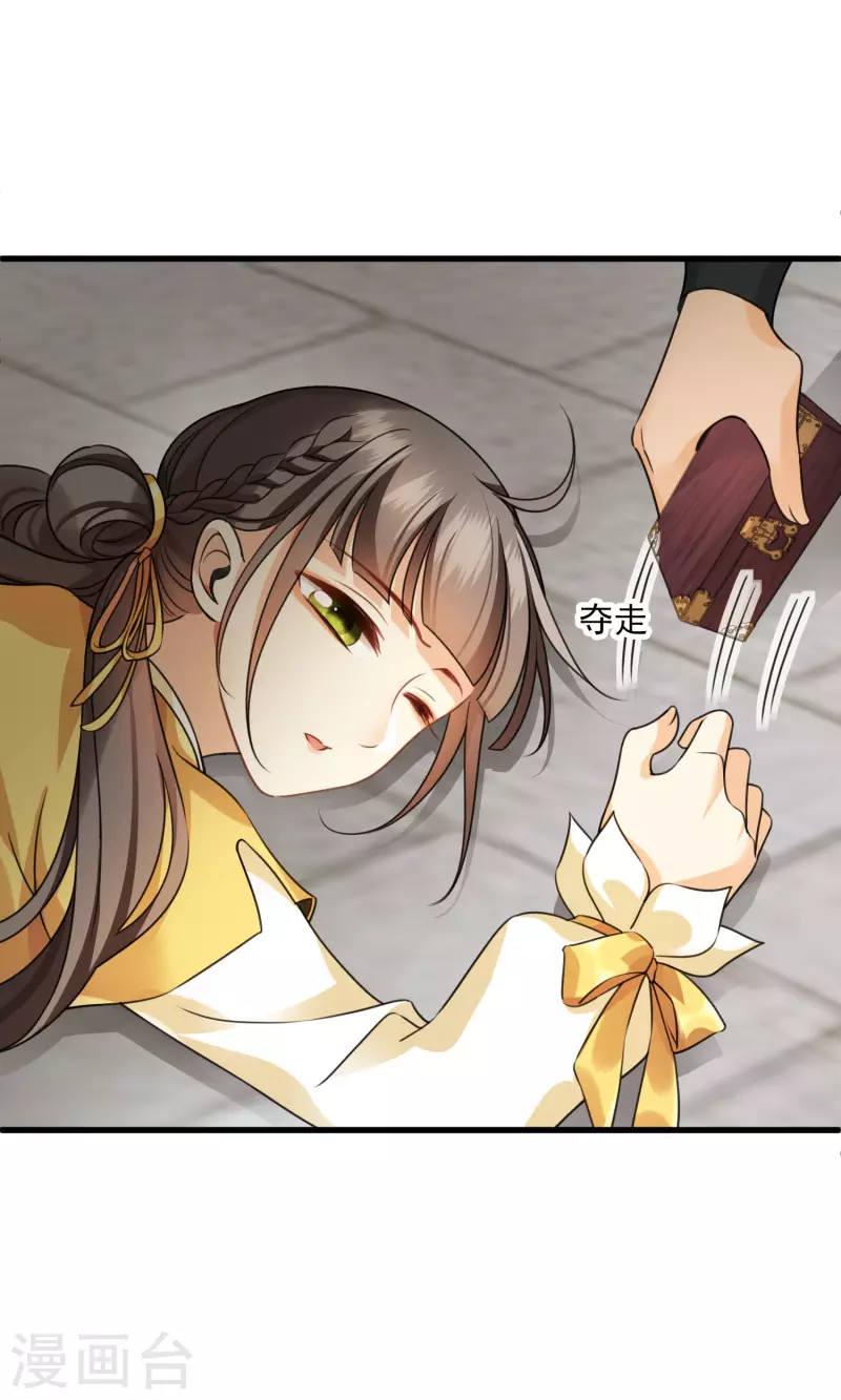 第17话 误打误撞 第13页